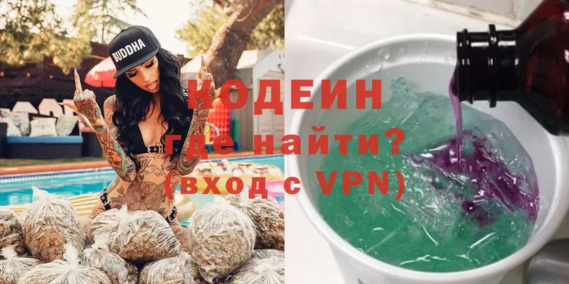 Codein Purple Drank  Заозёрск 