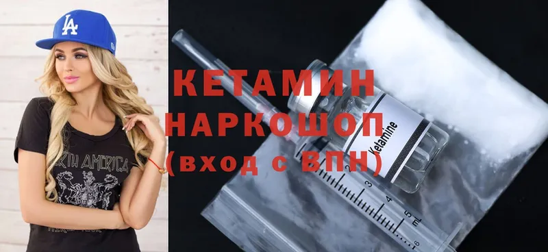 где продают   Заозёрск  КЕТАМИН ketamine 