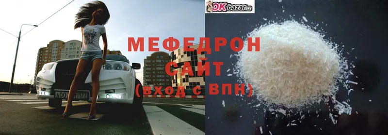 Меф mephedrone  МЕГА как зайти  Заозёрск 